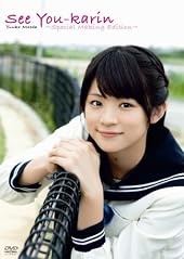 ����ͫ��DVD��See You-karin��Special Making Edition��