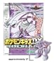 Palkia (#19) - Pokemon Kids DX Diamond and Pearl series II ~3" mini-figure candy toy (Japanese Imported)