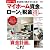 マイホーム資金プランローンと税金マル得ガイド 2011~12 (エスカルゴムック 286)