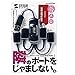 SANWA SUPPLY USB-HUB227BK USB2.0�ϥ�(�֥�å�)