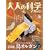 ��l�̉Ȋw�}�K�W�� Vol.20�i��񂵒��I���K���j