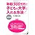 年収300万円で子どもを大学に入れる方法 改訂新版 (YELL books)