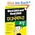 Word 2003 und Excel 2003 f�r Dummies: Sonderausgabe (Fur Dummies)
