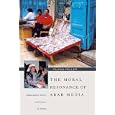  The Moral Resonance of Arab Media: Audiocassette Poetry and Culture in Yemen (Harvard Middle Eastern Monographs)  by Flagg Miller