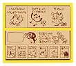 ちびギャラリー ごほうびスタンプ
