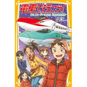 �d�Ԃōs����!   ���́u�X�[�p�[���܂��v�Ɛ�̐Q����} (�W�p�Ђ݂炢����)