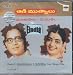 Duets of Ghatasala , P Susheela From Telugu Films Vol 9