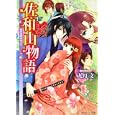佐和山物語<br>九月 文著 <br>角川書店<br>580円<br>ISBN:9784044545062