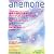 anemone (アネモネ) 2012年 05月号 [雑誌]