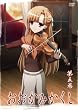 おおかみかくし 第5巻 [DVD]