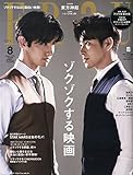 FRaU(フラウ) 2015年 08 月号