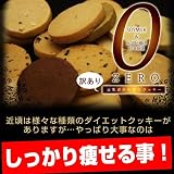蒲屋忠兵衛商店 訳あり豆乳おからゼロクッキー 1ｋｇ（250ｇ×4）