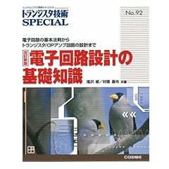 �g�����W�X�^�Z�pSPECIAL (No.92)