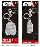 STAR WARS(スターウォーズ) メタルキーホルダー 同種2個セット ロゴ・IKE-26