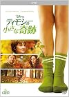 ティモシーの小さな奇跡 [DVD]