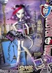 Monster High Deluxe Scaris - Catrine...