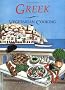 Greek Vegetarian Cooking (Vegetarian Cooking (Healing Arts Press))