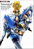 ゼノサーガI・II パーフェクトガイド (ニンテンドーDS BOOKS) の評価・レビュー