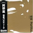 Click here to buy Partitas by  Kaoru Abe .
