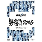 PRIDE 男祭り 2006 -FUMETSU- [DVD]