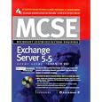 MCSE Exchange Server 5.5 Study Guide (Exam 70-81)