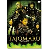 TAJOMARU通常版[DVD]