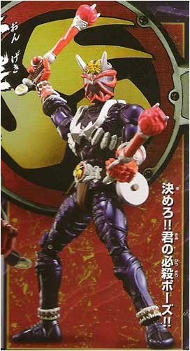 Masked Rider Gd-79 Souuchaku Henshin Series Action Figure by Mask Rider