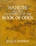 Ma Hezhi and the Illustration of the Book of Odes