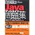 徹底攻略 Javaアソシエイツ問題集[310-019]対応 (ITプロ/ITエンジニアのための徹底攻略)