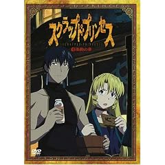スクラップド・プリンセス(8) [DVD]
