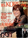 It's KOREAL (イッツコリアル) 2006年 05月号 [雑誌]