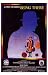 Being There, Art Poster, size 11