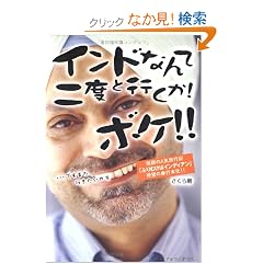 �C���h�Ȃ�ē�x�ƍs����!�{�P!!�\�c�ł��܂��s����������
