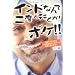 インドなんて二度と行くか!ボケ!!―&hellip;でもまた行きたいかも