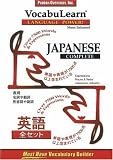 Vocabulearn Japanese: Level 1-3 (VocabuLearn)