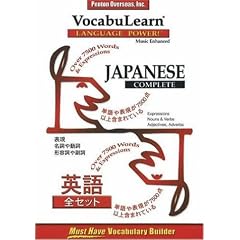 Vocabulearn Japanese: Level 1-3 (VocabuLearn)