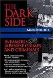 日本犯罪史―The dark side