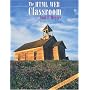 HTML Web Classroom, The (Book/Website)