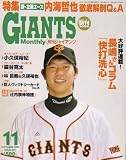 � GIANTS (���㥤�����) 2006ǯ 11��� [����]...
