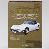 トヨタ自動車が作った絶品カレー！トヨタ博物館カレー チキン　内容量：200g　さすがトヨタ、電子レンジでチンOKのレトルト！