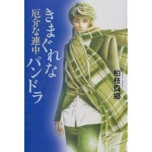 ���ȘA�� ���܂���ȃp���h��