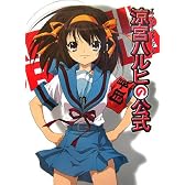 オフィシャルファンブック 涼宮ハルヒの公式