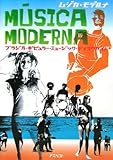 ムジカ・モデルナ-