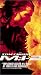 Mission Impossible 2