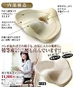 馬具職人監修!!骨盤を安定させ腰に負担が掛かりにくい楽な姿勢を長時間保てる！いす用マット 『椅子用馬具マット』
