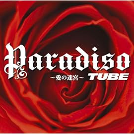 Paradiso~愛の迷宮~