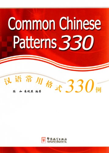 common chinese patterns 330