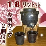 父の日プレゼントに！黒舞1.8L焼酎サーバー　専用カップが2個も付いた超得セット