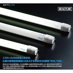 蛍光灯型LED40Wタイプ 業界最安値 LED蛍光灯