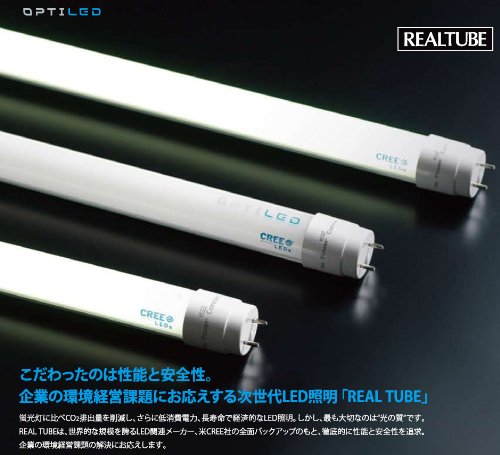 蛍光灯型LED40Ｗタイプ　業界最安値　ＬＥＤ蛍光灯